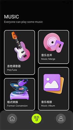 快音乐截图0