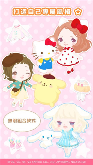 三丽鸥明星的微笑小镇SweetDays截图1