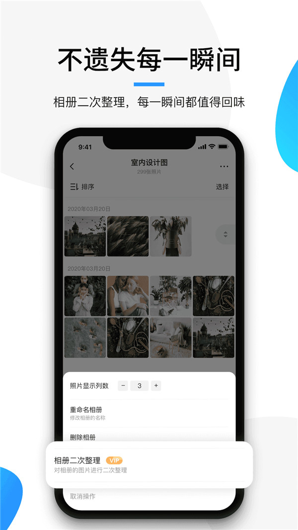 极简相册截图3