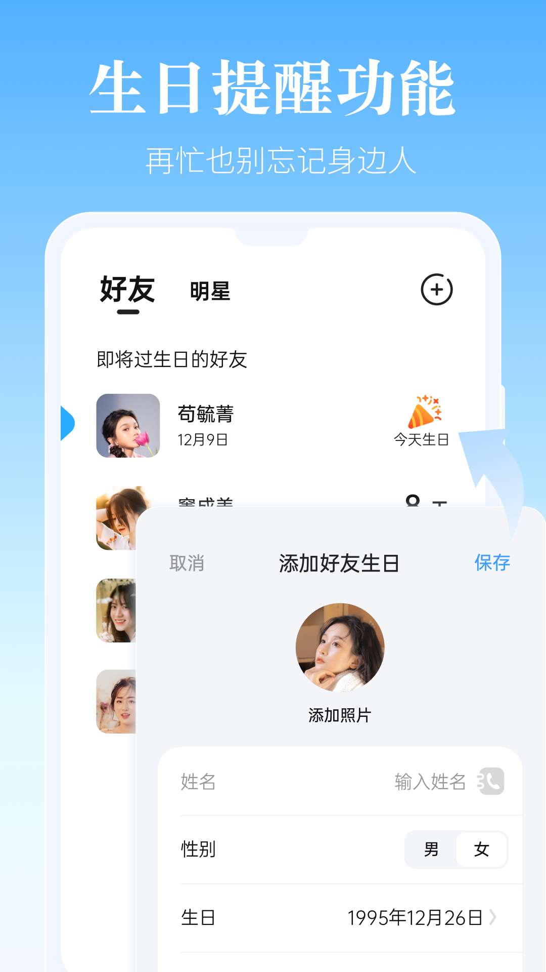 风和日历截图3