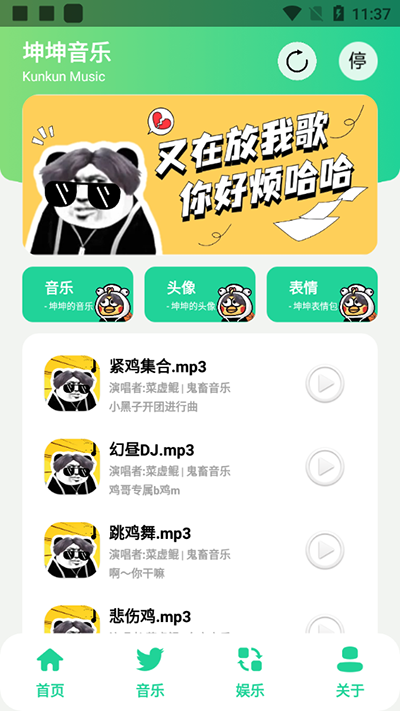 鸡乐盒最新版截图3
