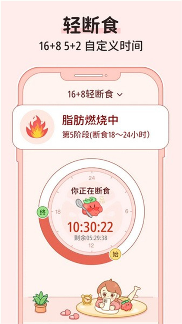 番茄闪轻截图0