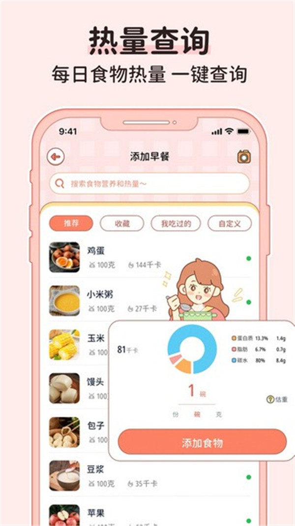 番茄闪轻截图3