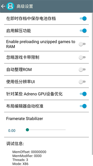 DraStic截图0
