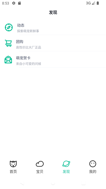 握爪截图0
