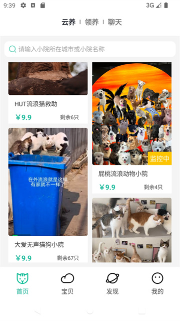 握爪截图2