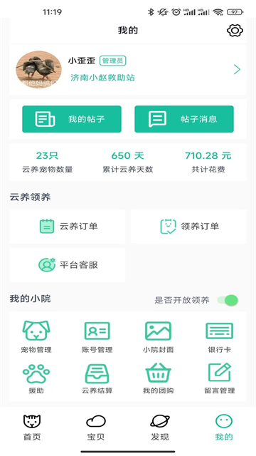 握爪截图3