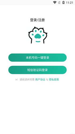 握爪截图4