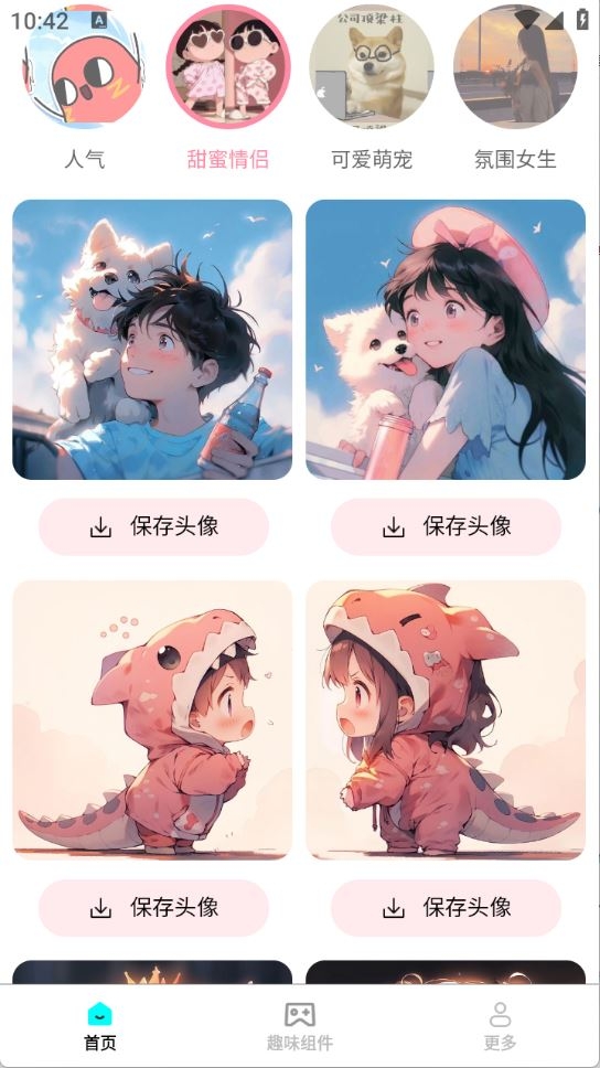 亿点点壁纸截图0