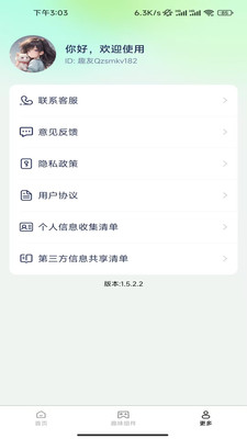 亿点点壁纸截图3