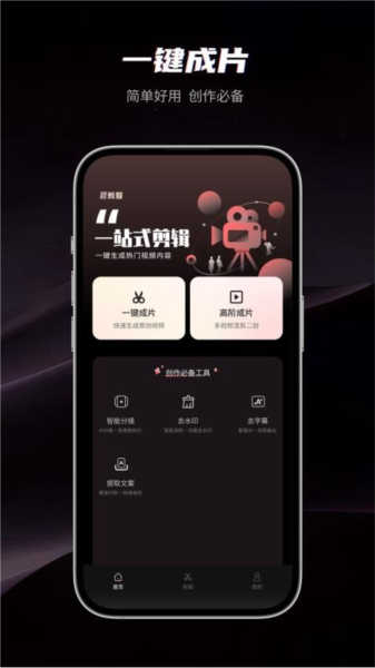 混剪蜂截图0