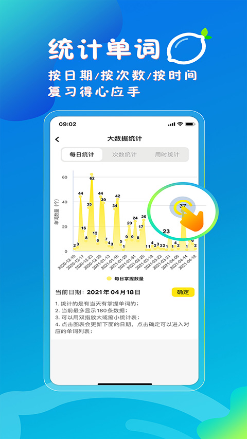 柠檬单词截图2