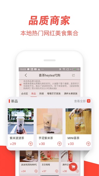 邻趣截图0
