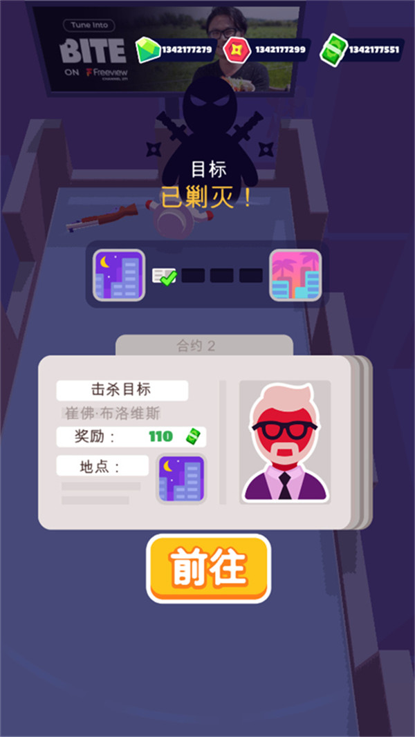 潜行大师截图3