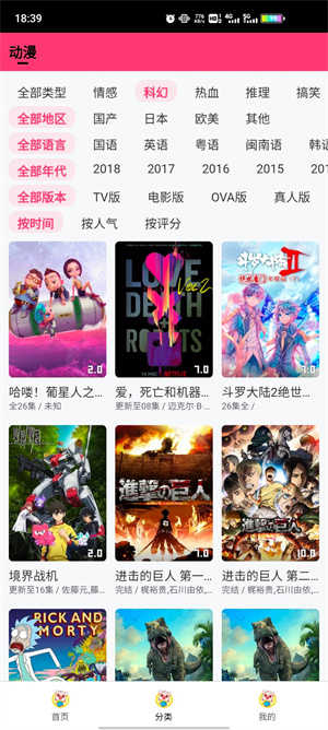 猪猪动漫截图0