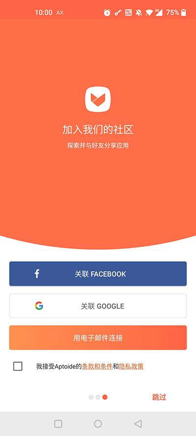 Aptoide截图3