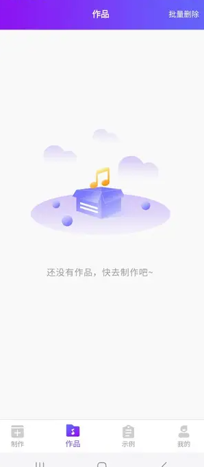 亿卡配音王截图2