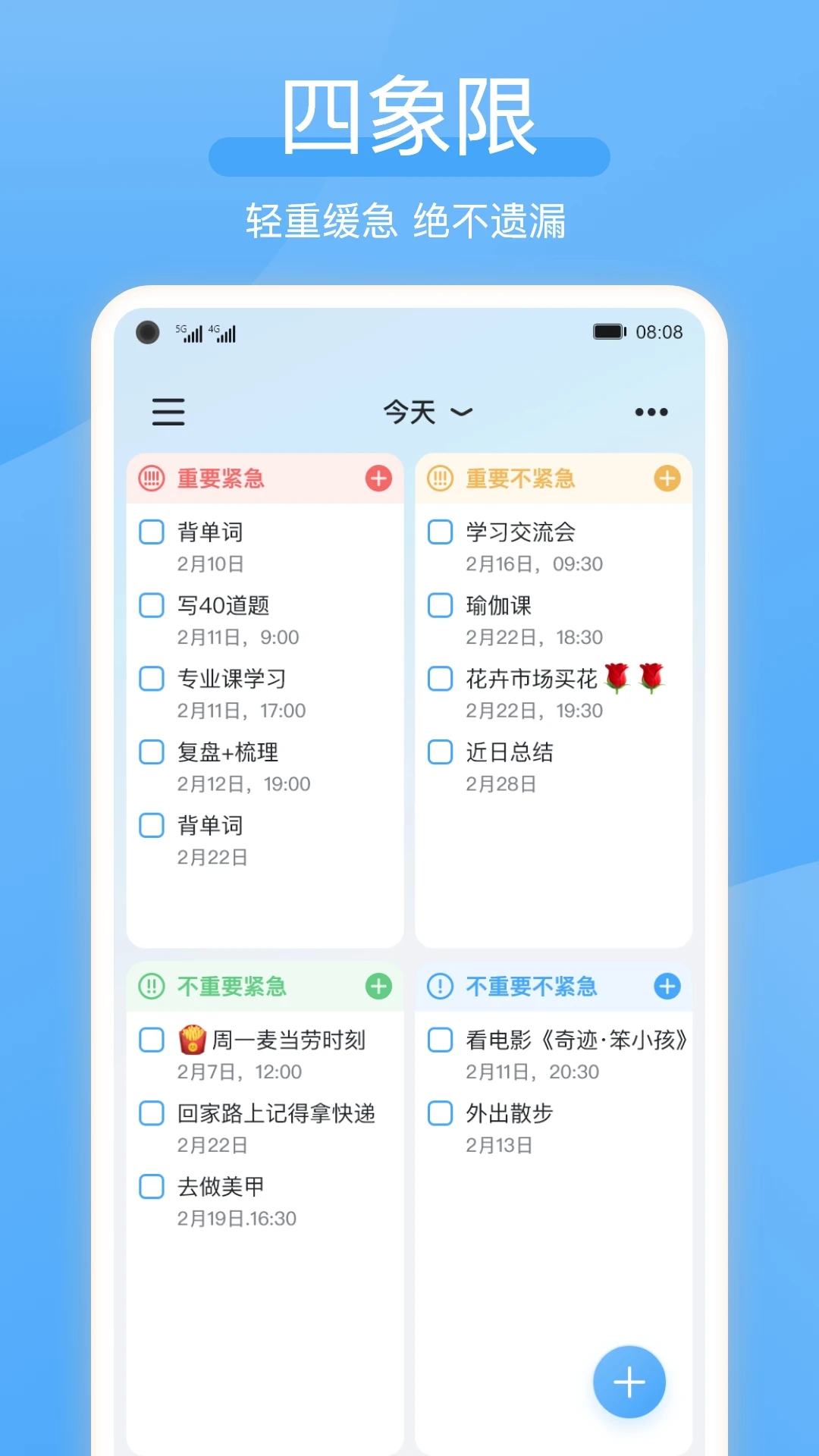 氢时光截图0