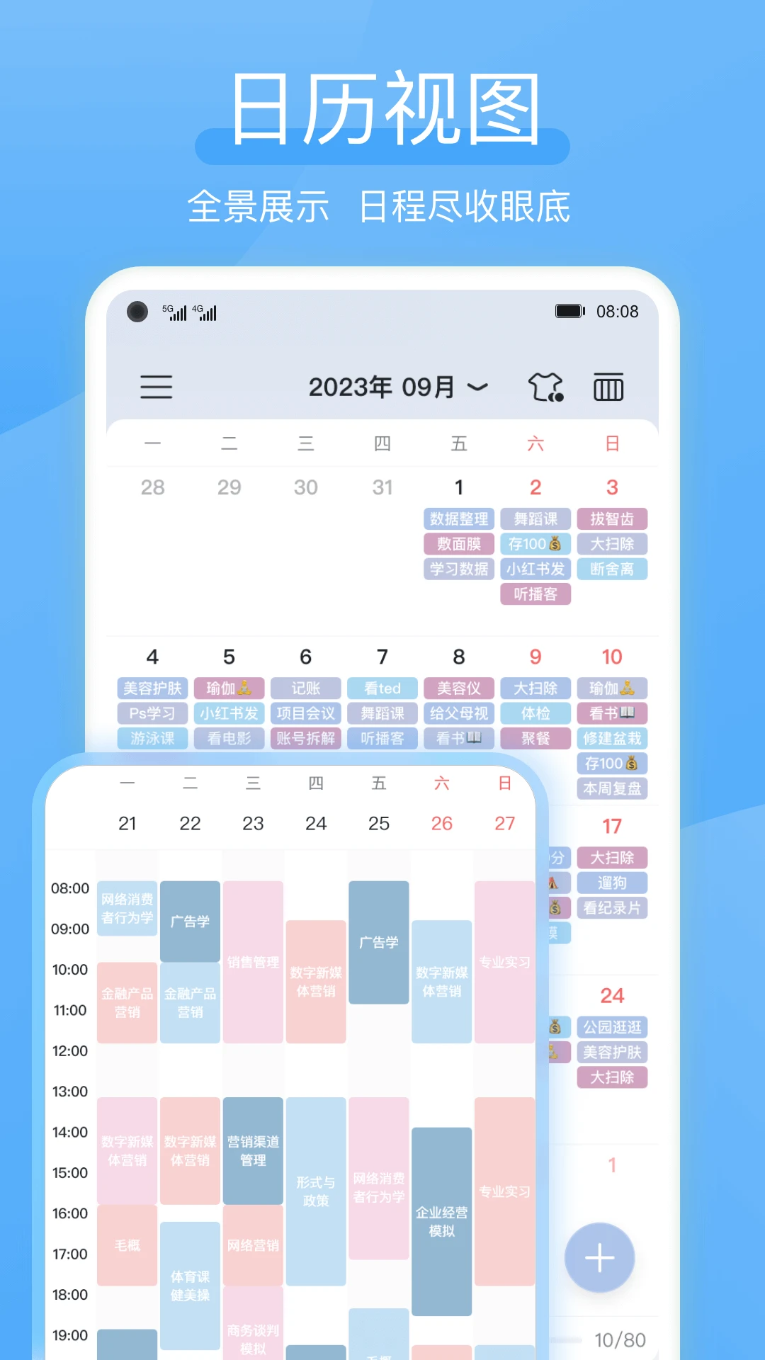 氢时光截图1
