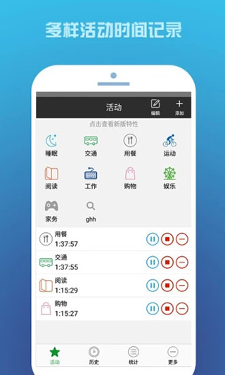时间记录截图0