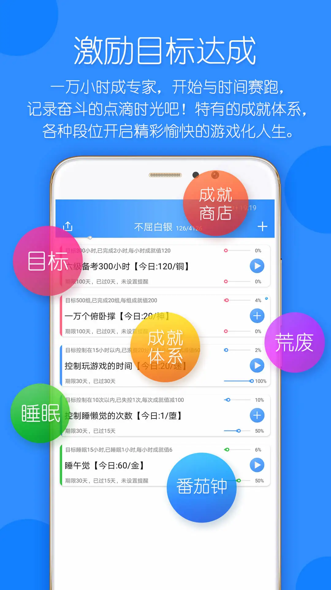 时光计划截图1