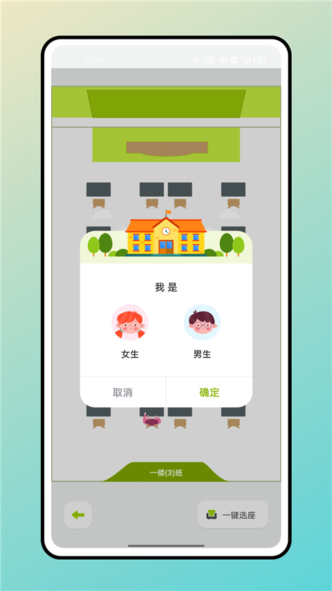 学霸自习室截图1