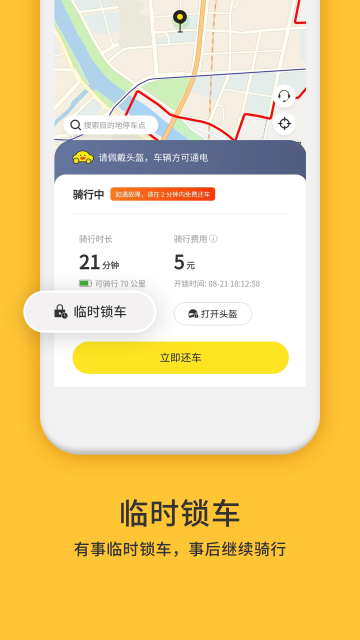 小黄鸭共享截图1