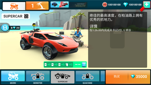 MMX爬坡赛车2截图2