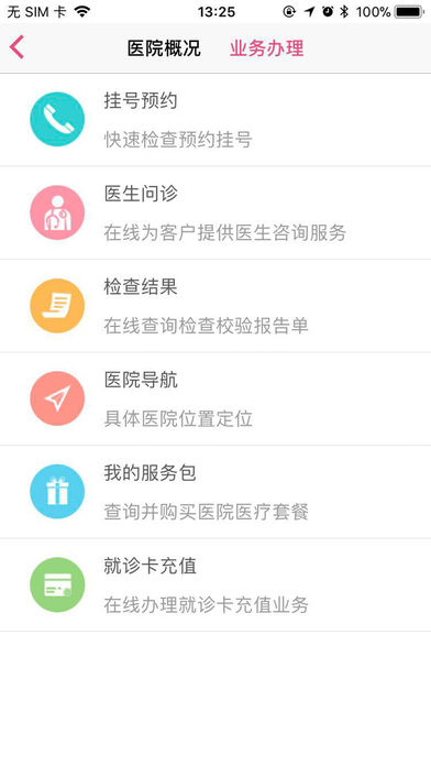 孕健康截图1