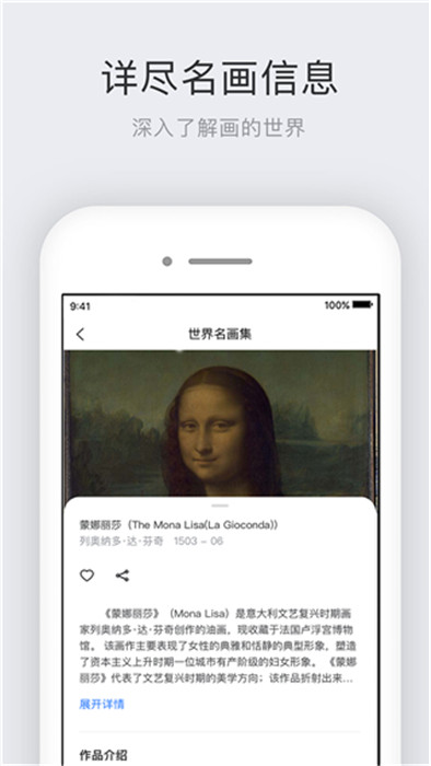 世界名画集截图0