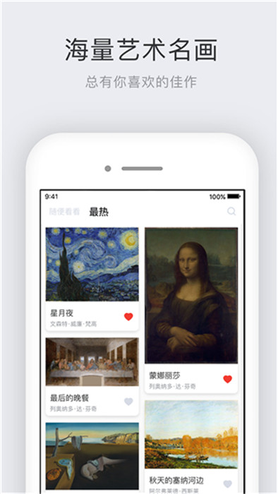 世界名画集截图4