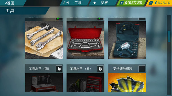汽车修理工模拟器2025中文版截图0