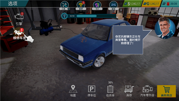 汽车修理工模拟器2025中文版