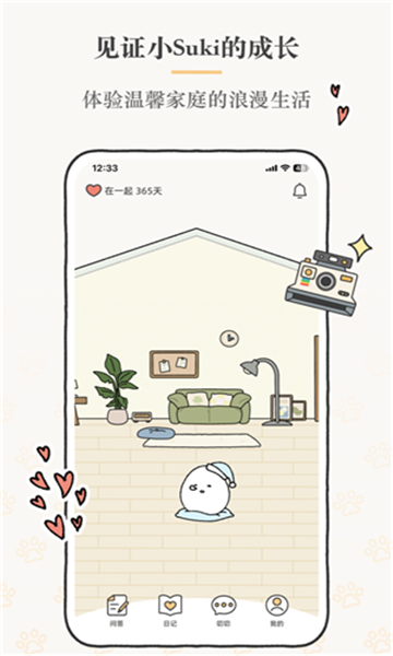 suki软件截图0