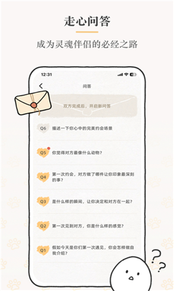 suki软件截图1