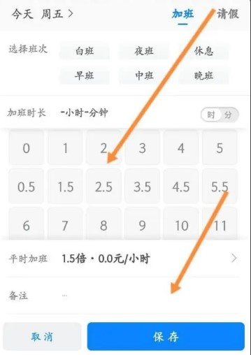 安心记加班安卓版