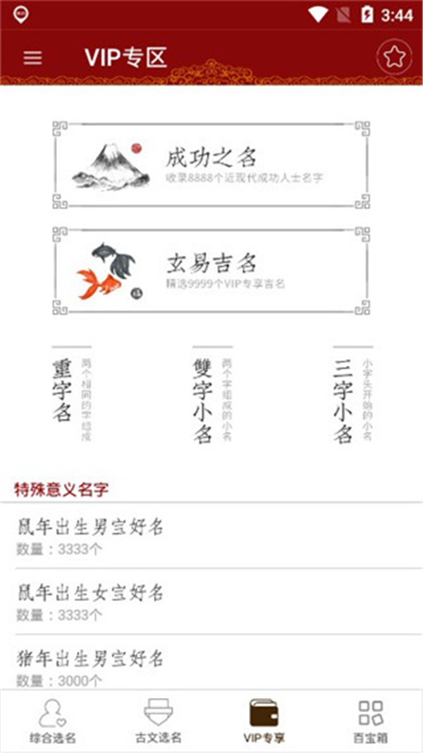 起名大师