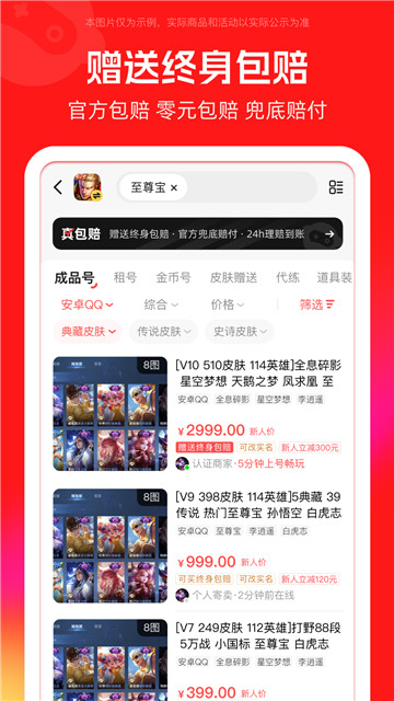 买号吧截图0