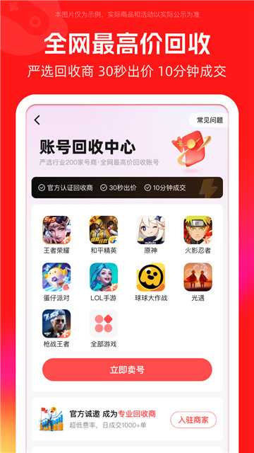 买号吧截图1