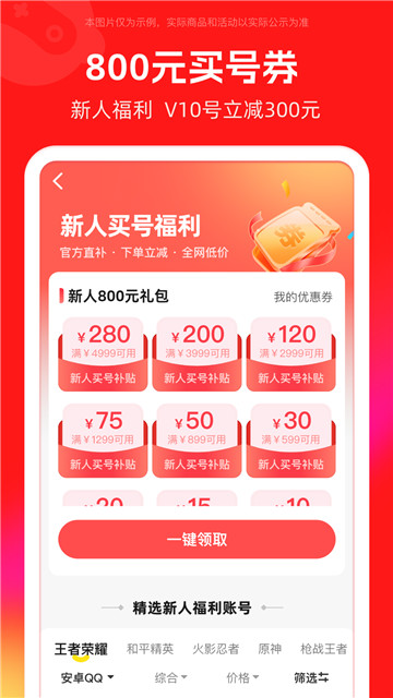 买号吧截图3
