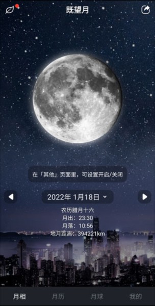 Moon月球使用教程
