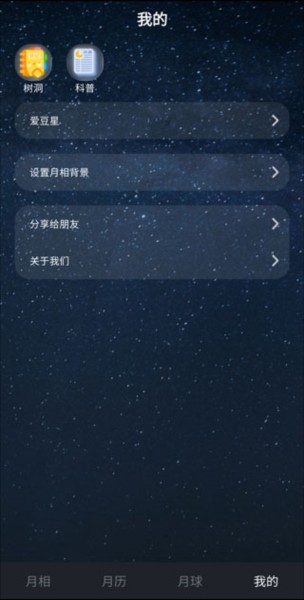 Moon月球使用教程