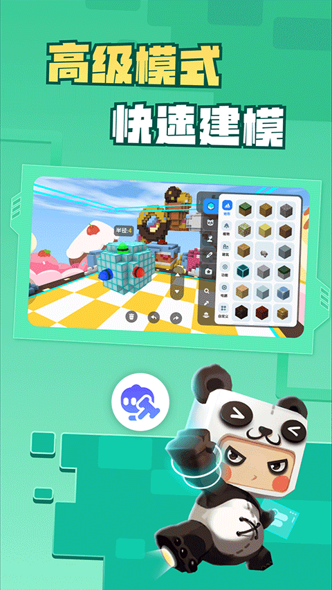 迷你星工场截图0