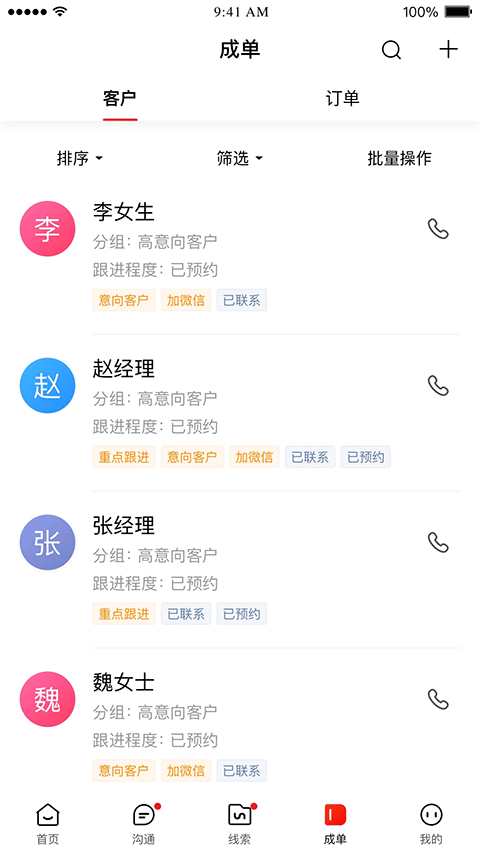 爱番番截图3