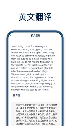 迅捷翻译截图1