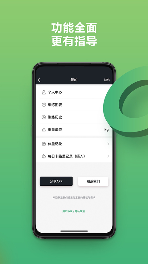硬核健身截图3