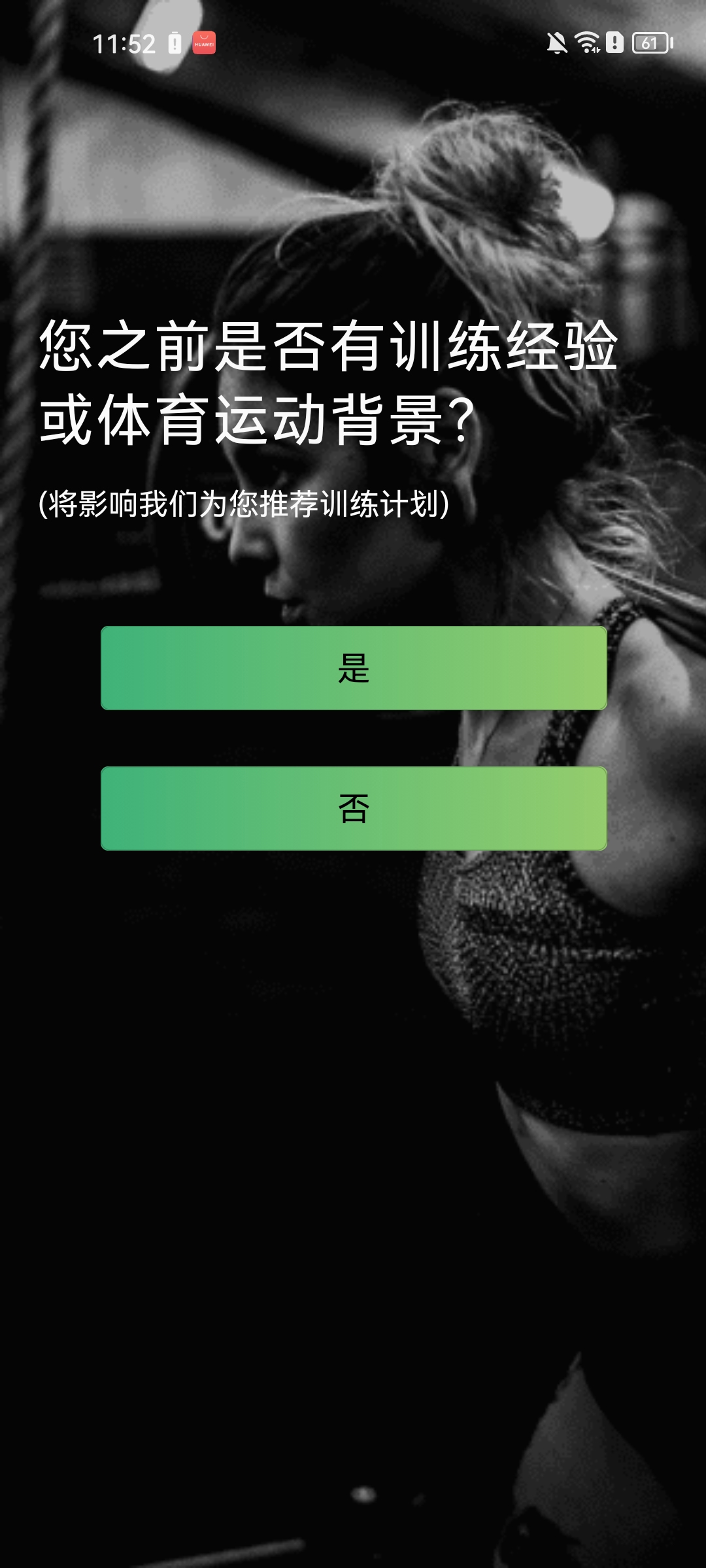 硬核健身