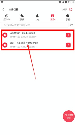 音乐剪辑编辑大师手机版