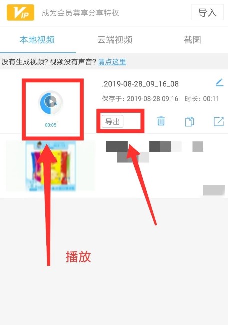 录屏大师安卓版