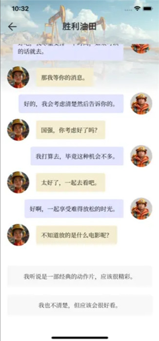 百样人生截图2